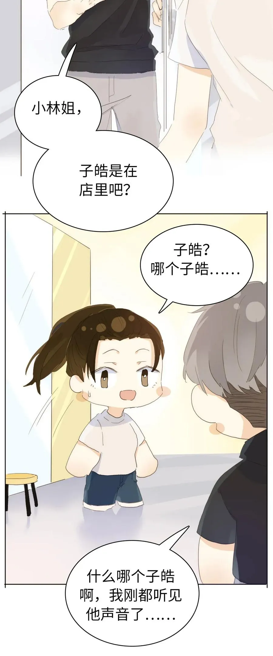189 虚惊一场 第4页