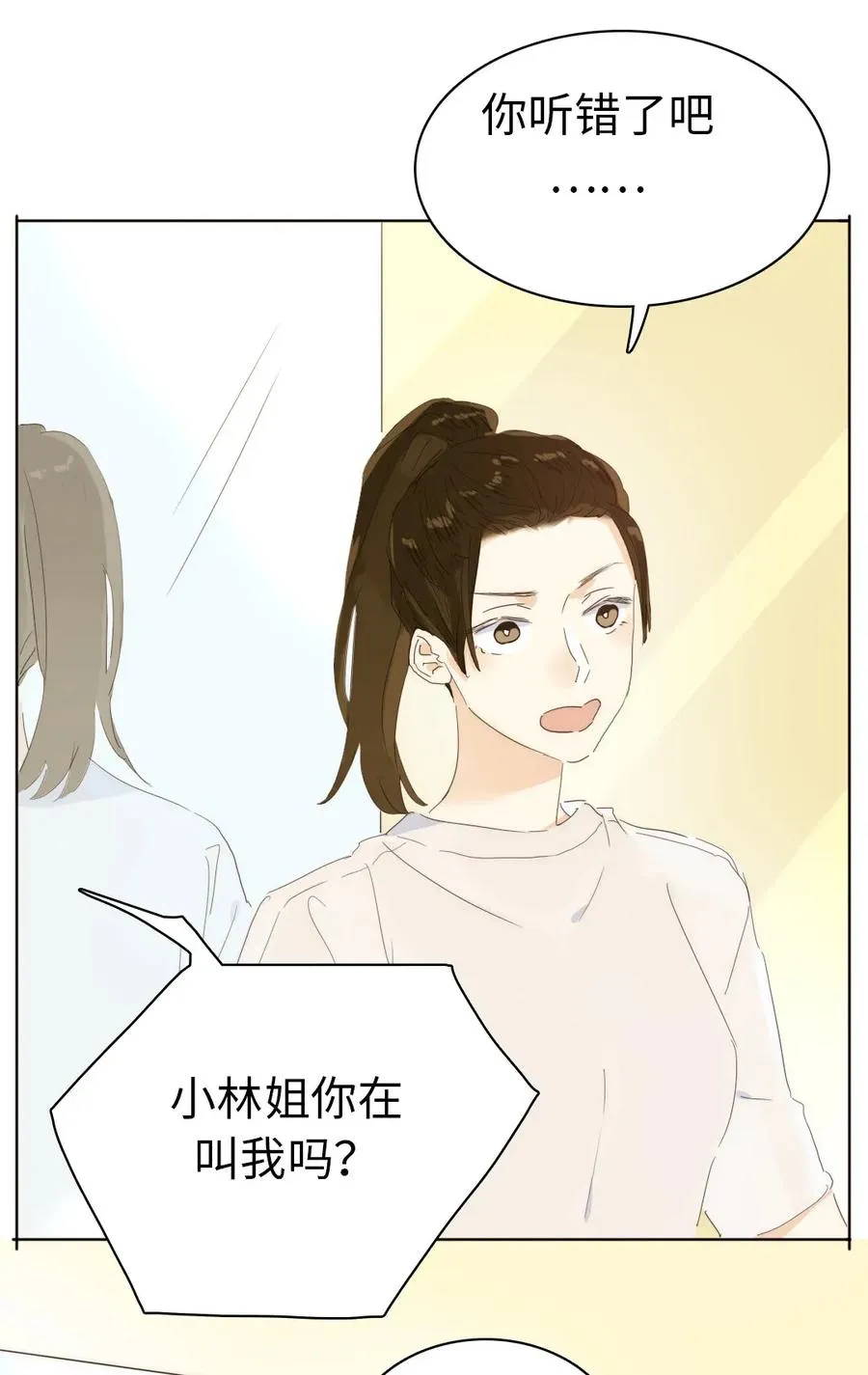 189 虚惊一场 第5页