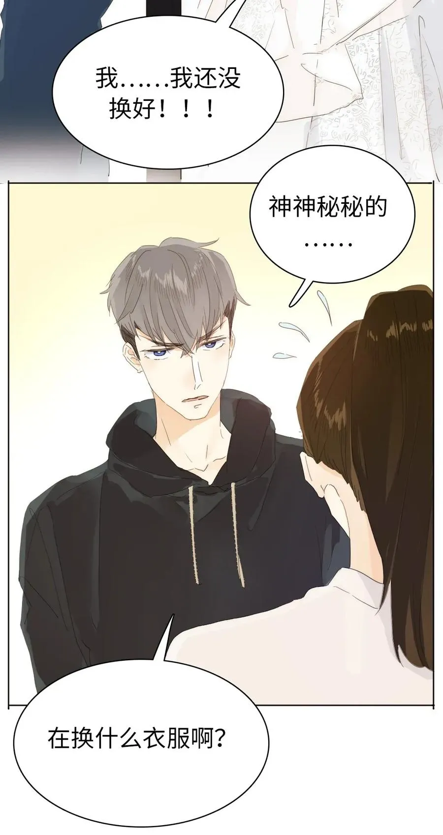 189 虚惊一场 第9页