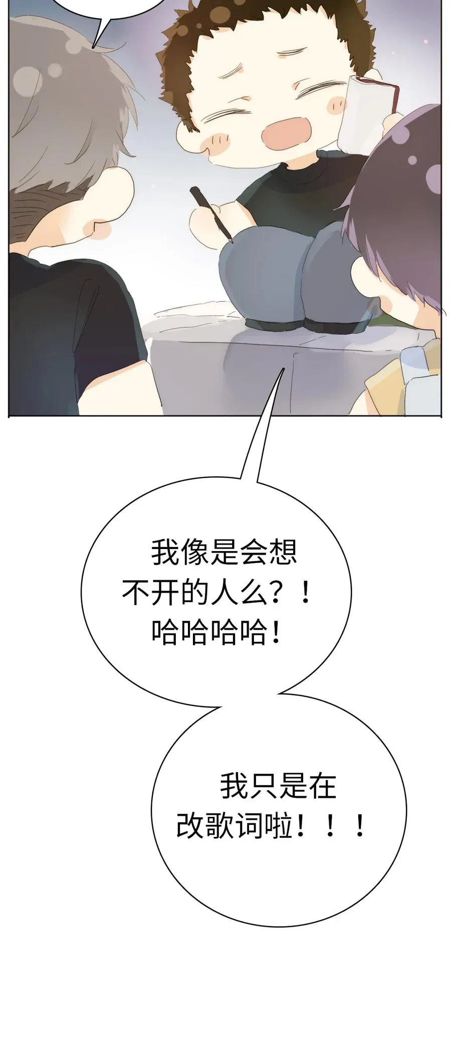 189 虚惊一场 第25页