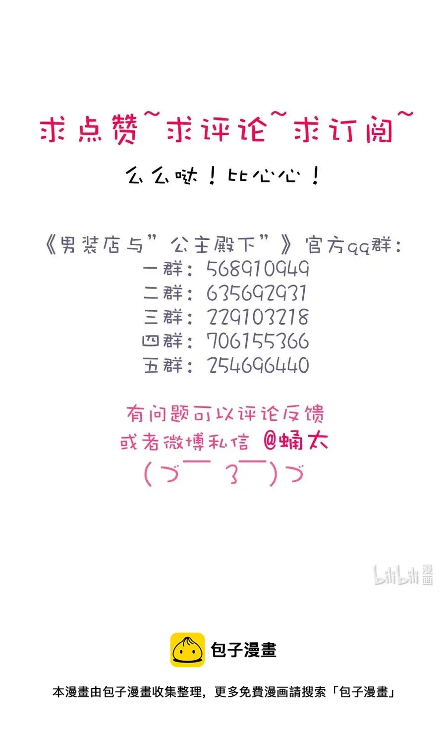 189 虚惊一场 第26页