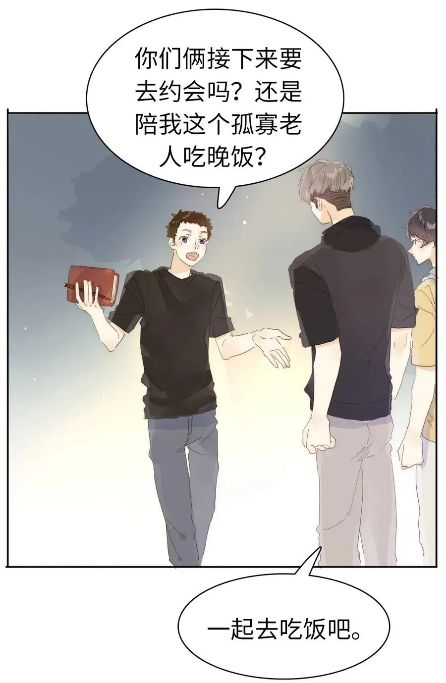 190 官宣 第3页