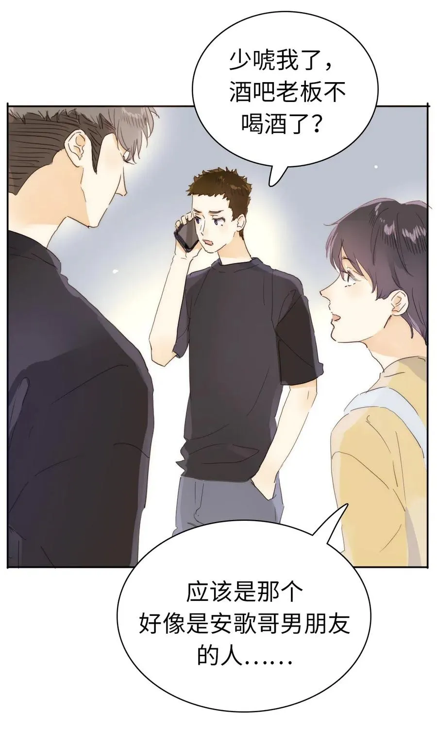 190 官宣 第24页