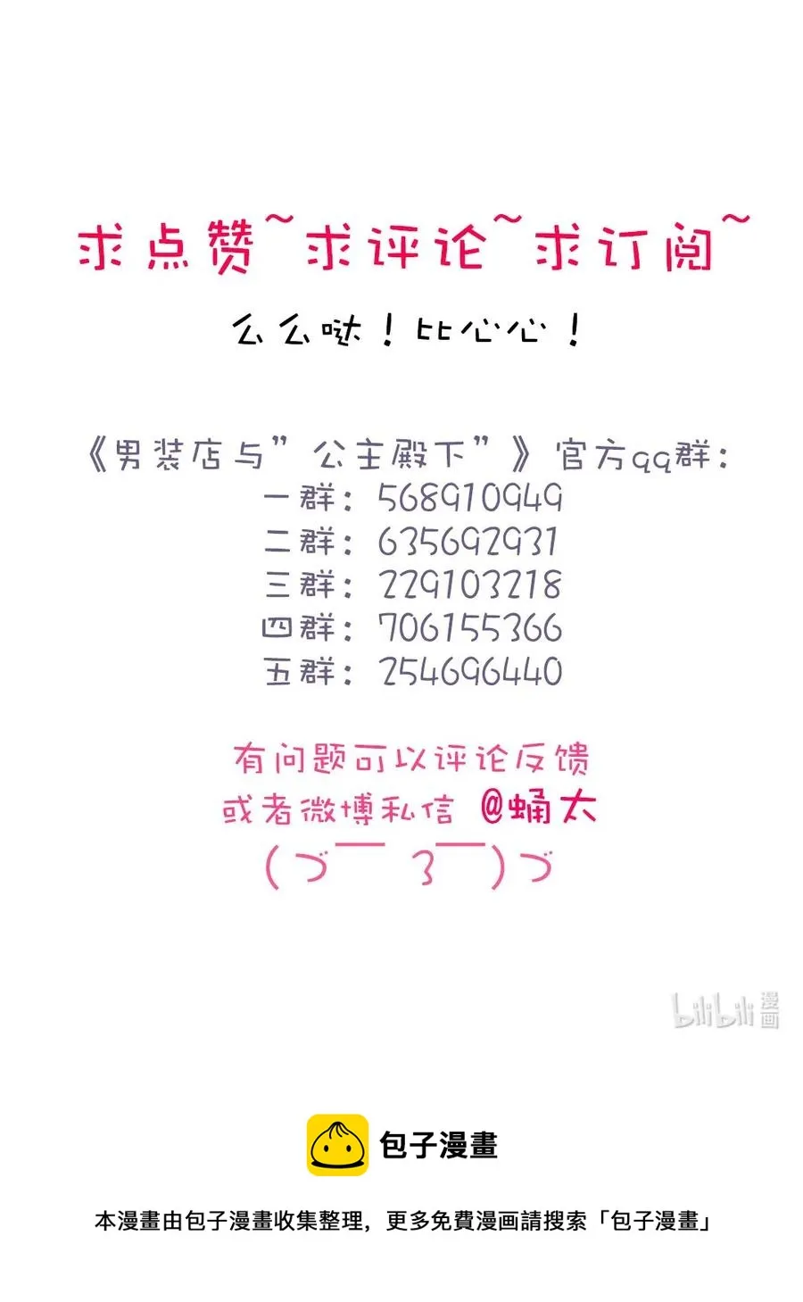190 官宣 第32页