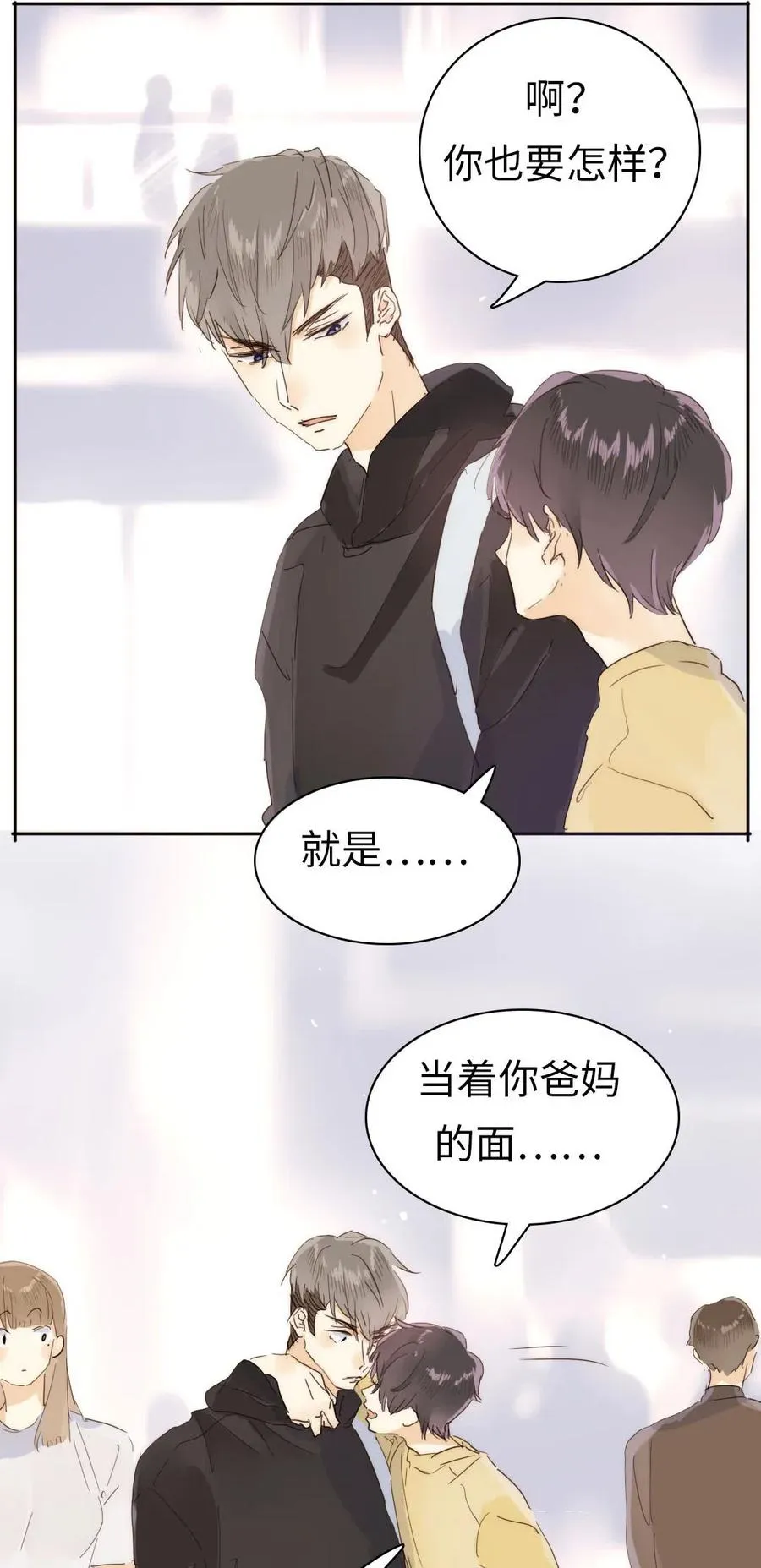 191 委屈 第3页