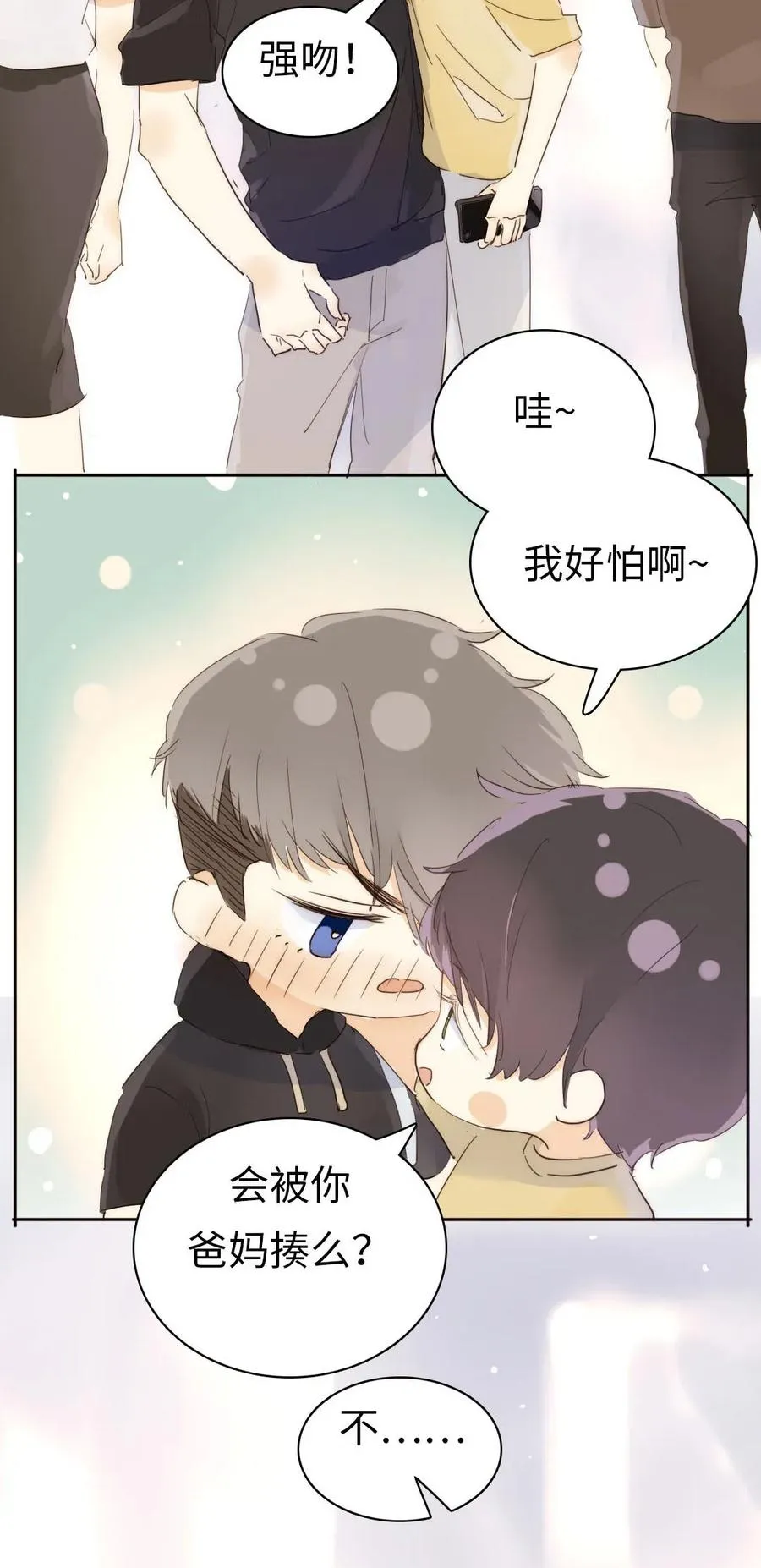 191 委屈 第4页