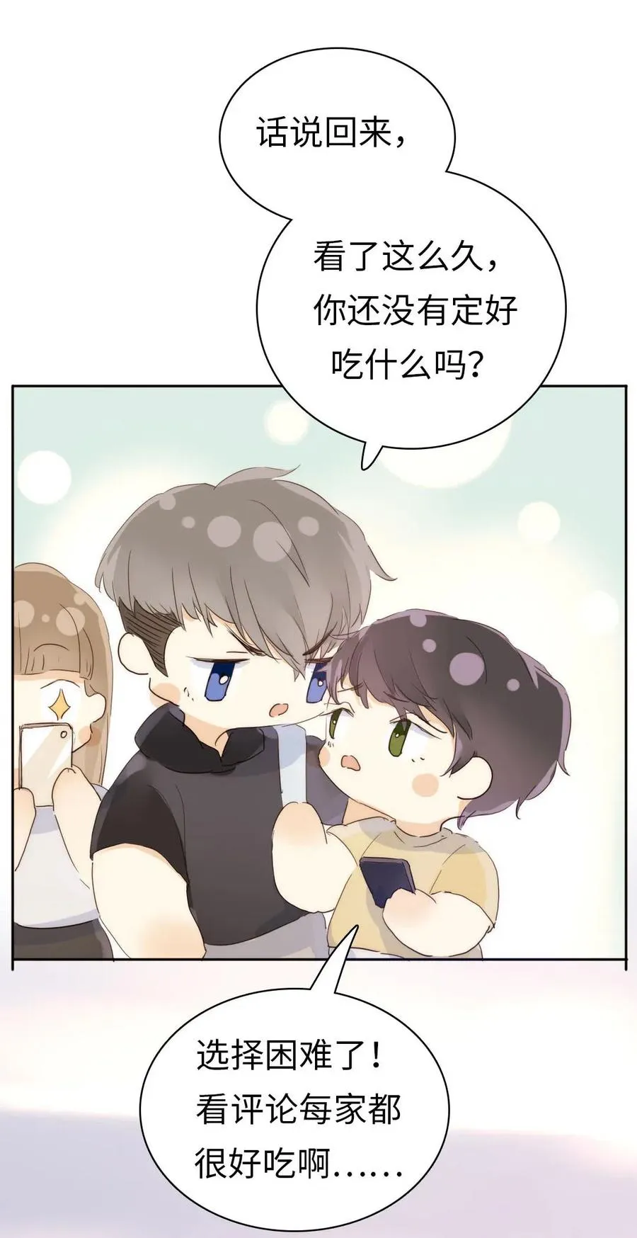 191 委屈 第7页