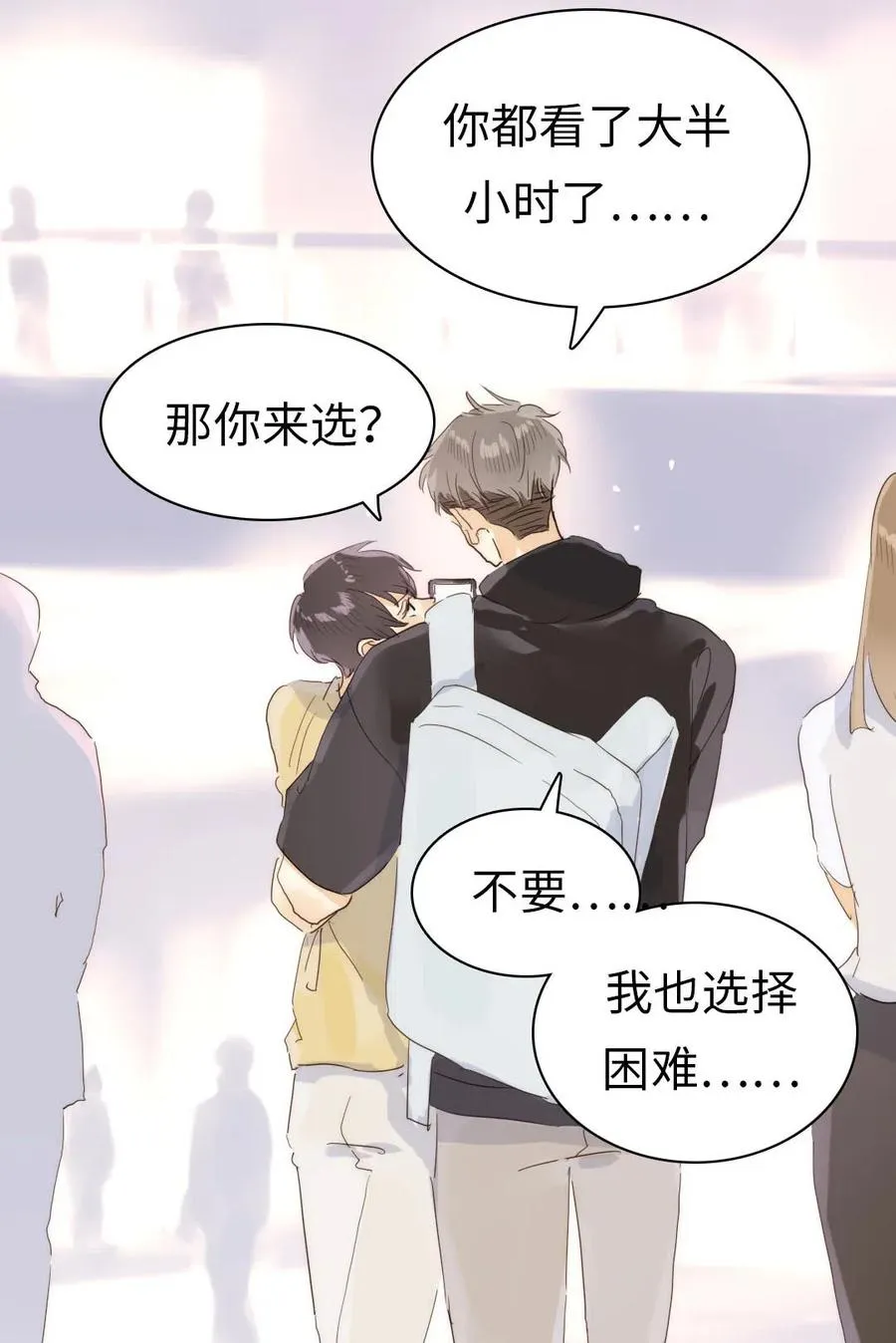 191 委屈 第8页