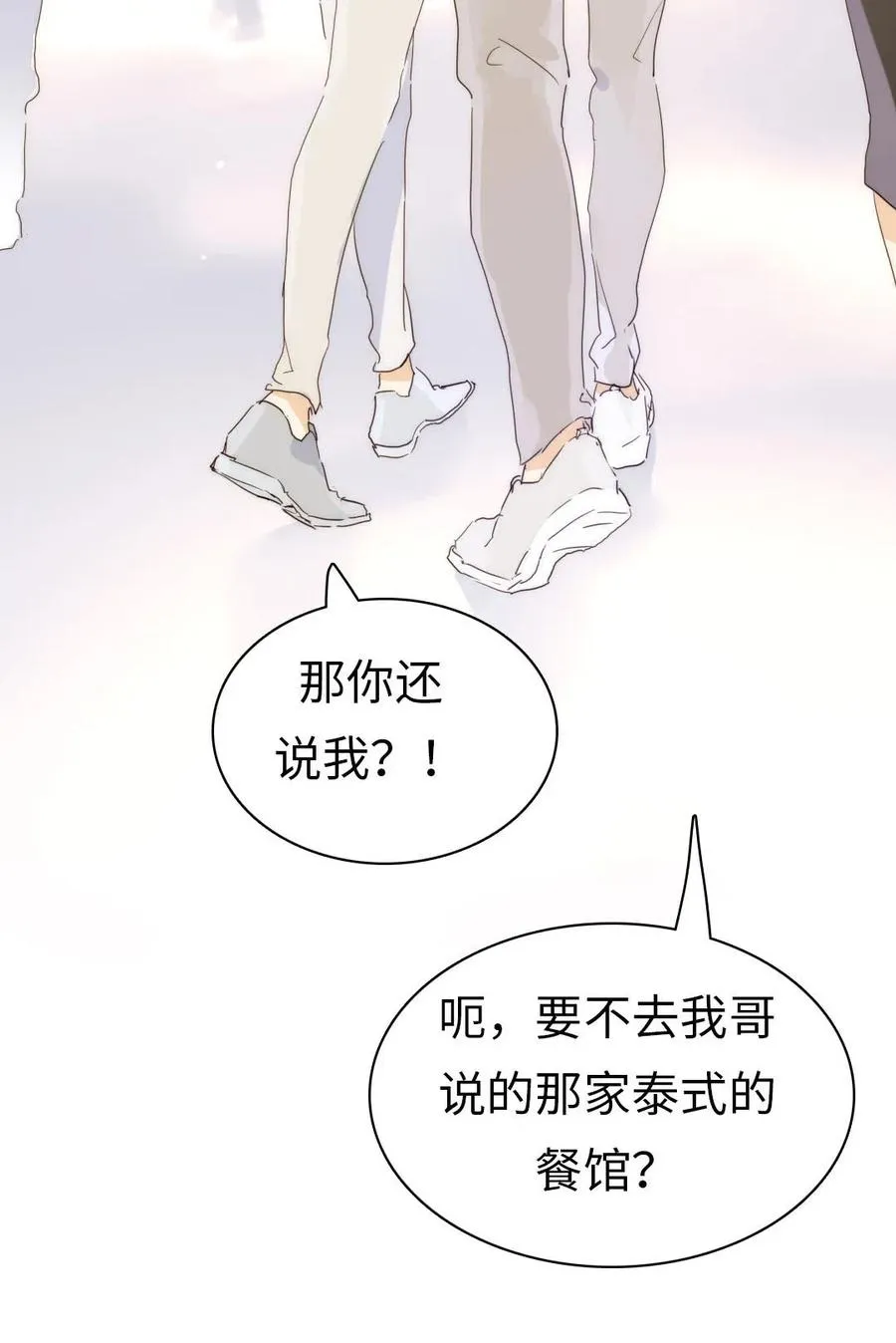 191 委屈 第9页