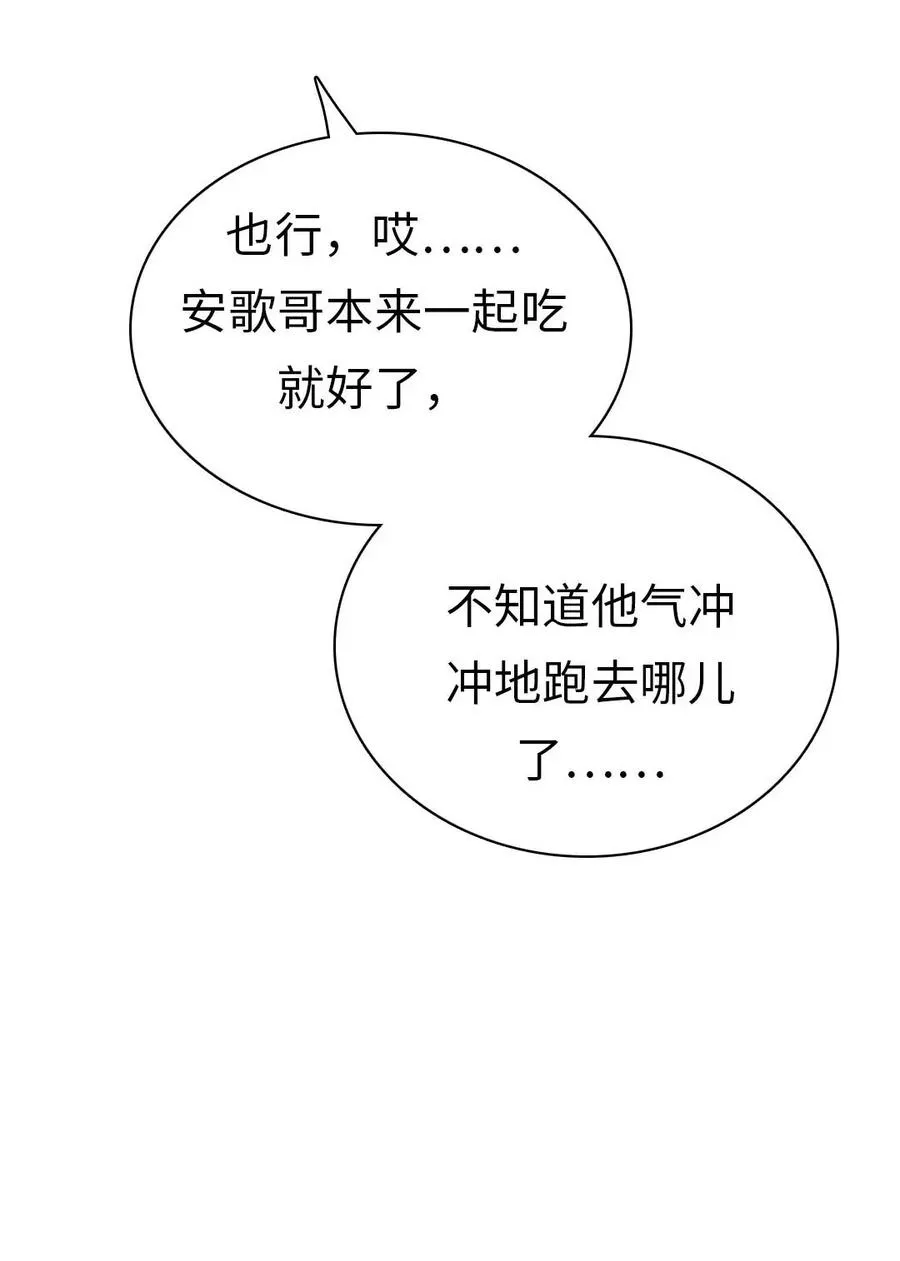 191 委屈 第10页