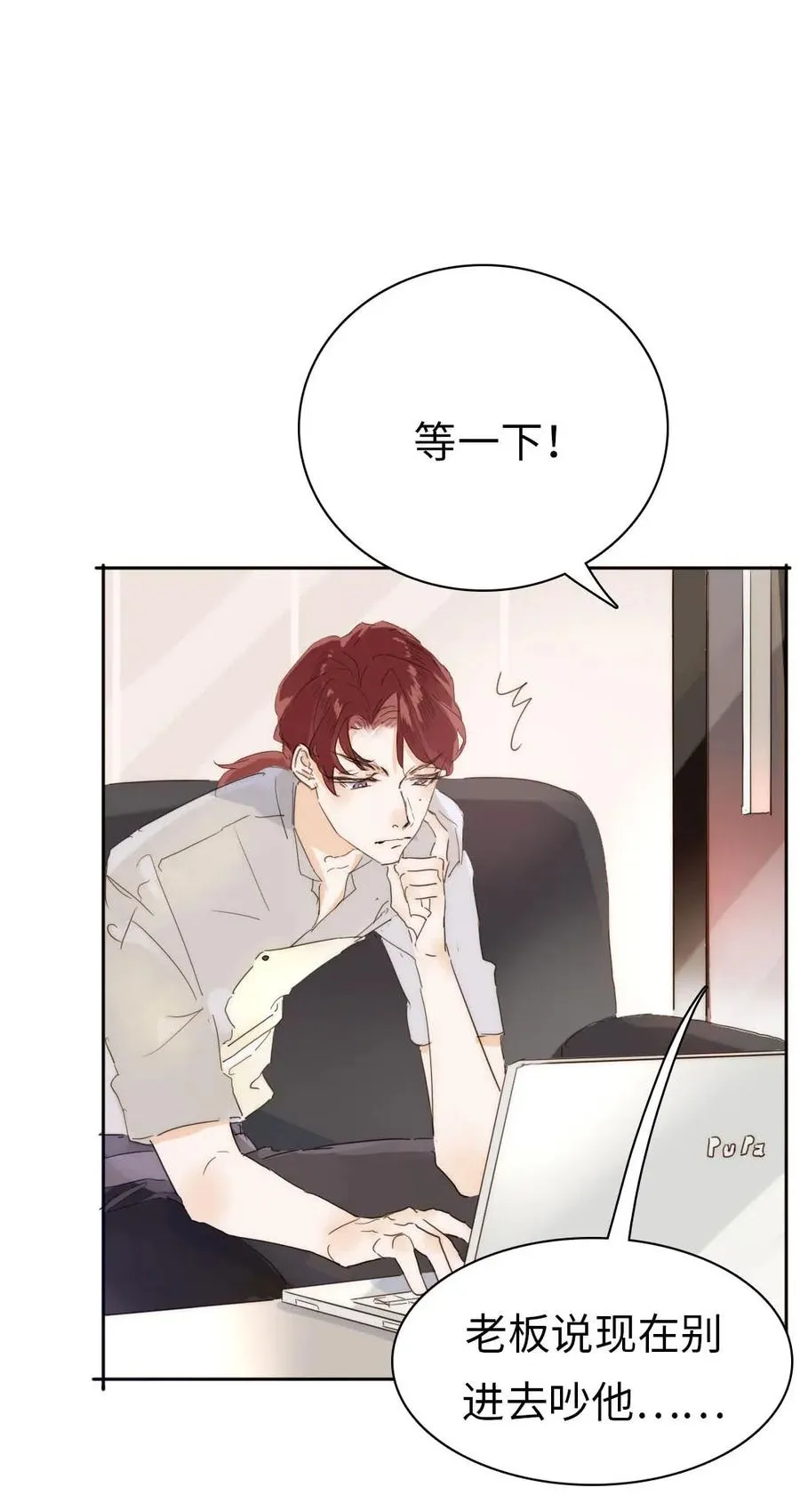 191 委屈 第11页