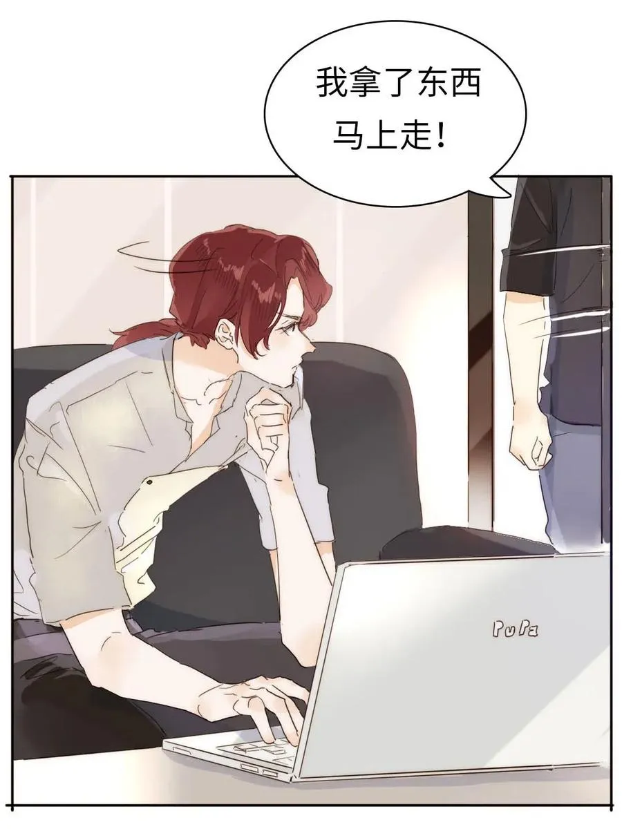 191 委屈 第12页