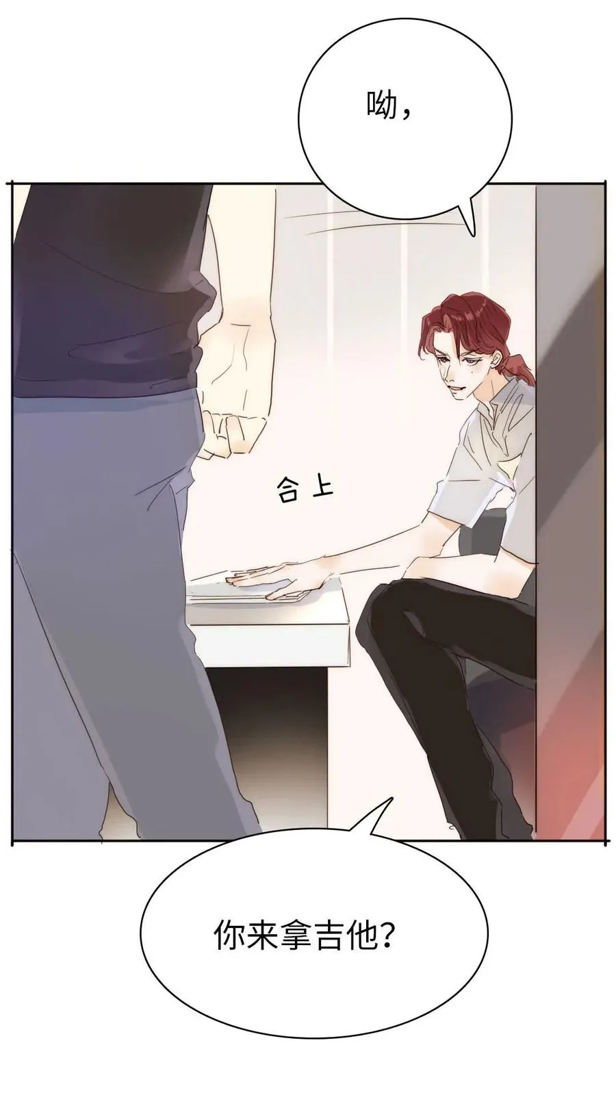 191 委屈 第13页