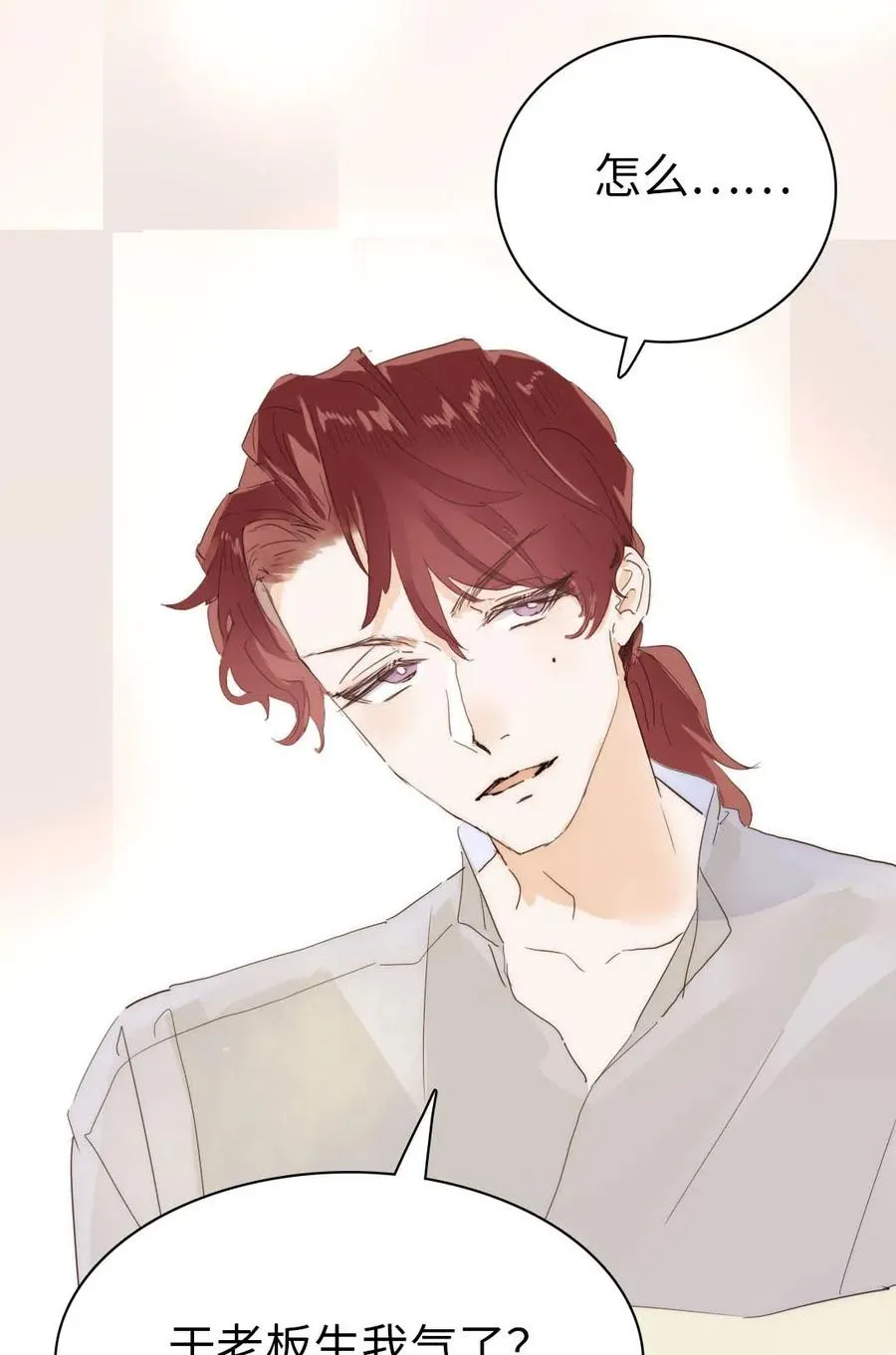 191 委屈 第15页