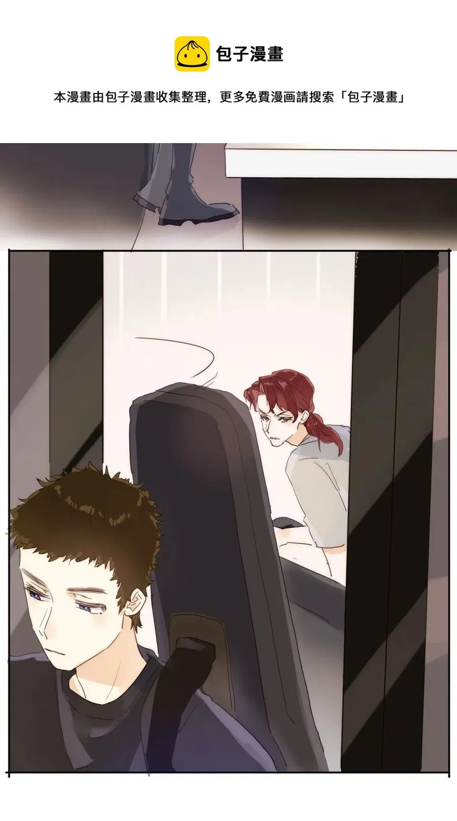 191 委屈 第18页