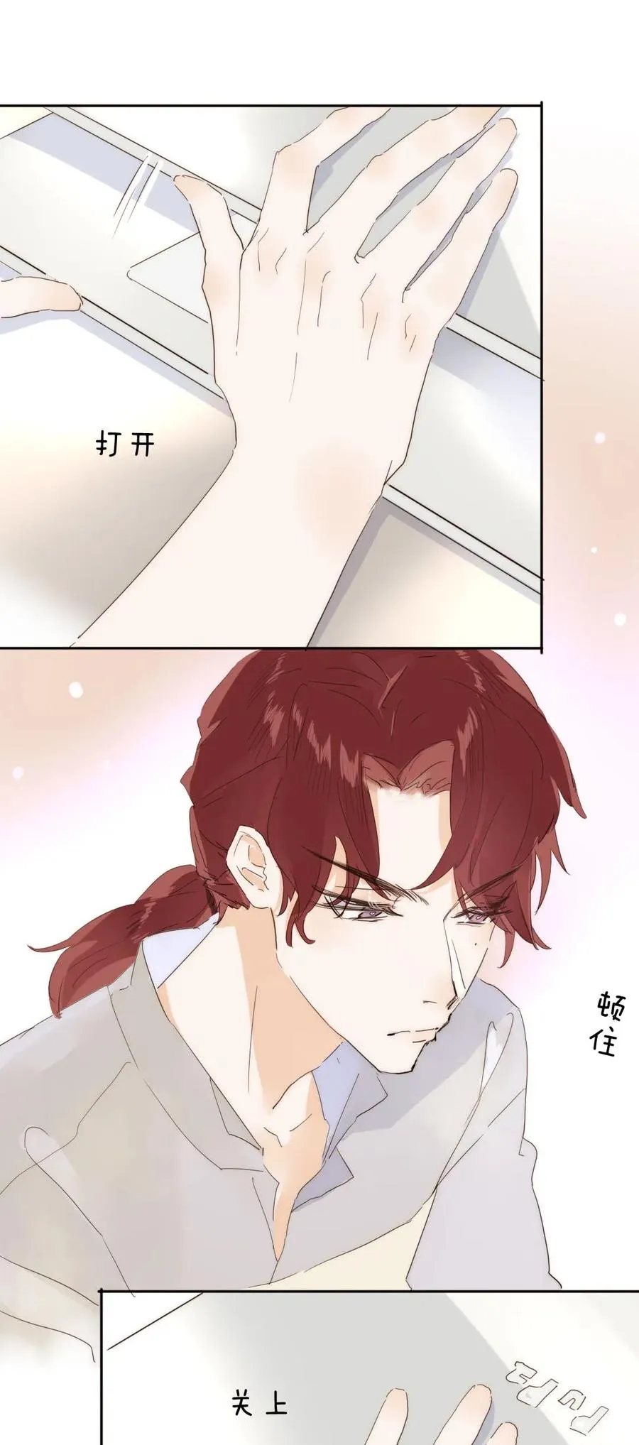191 委屈 第20页