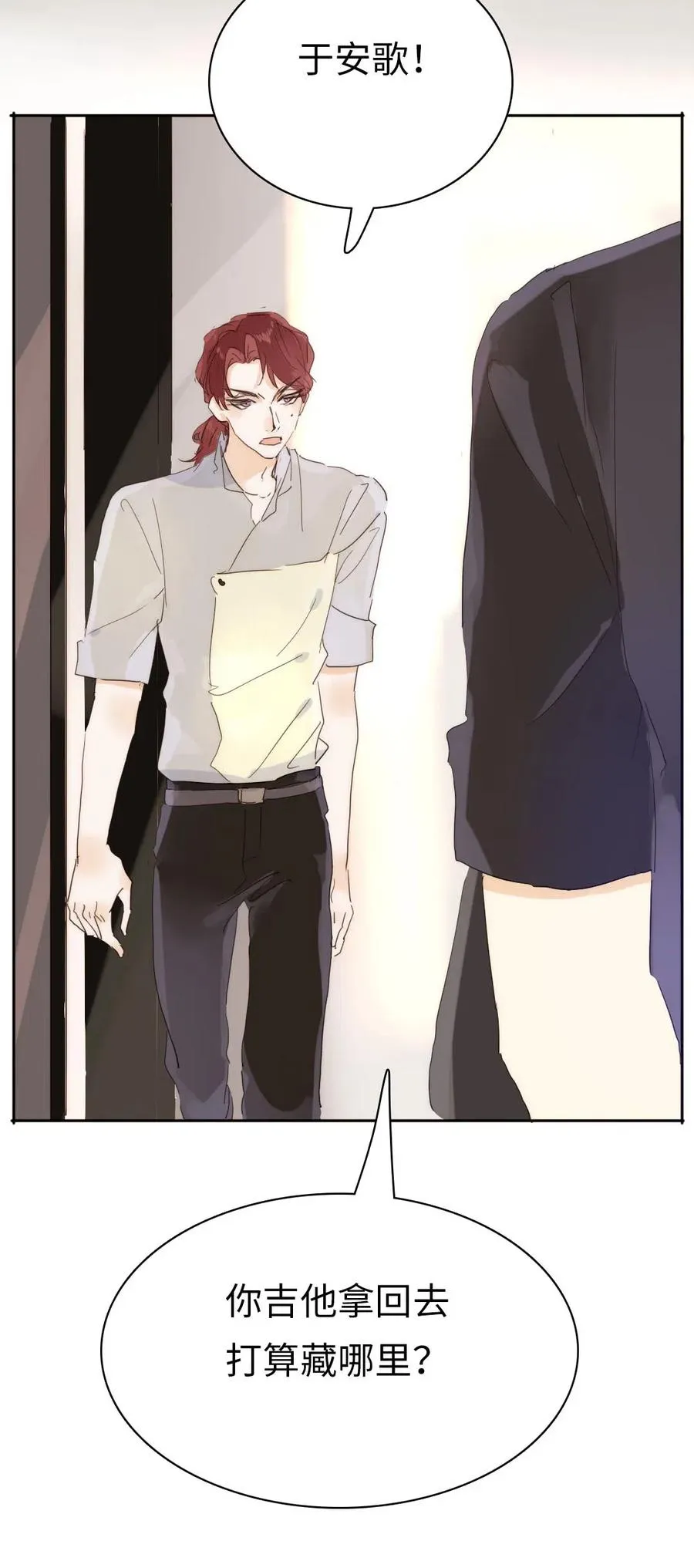 191 委屈 第22页
