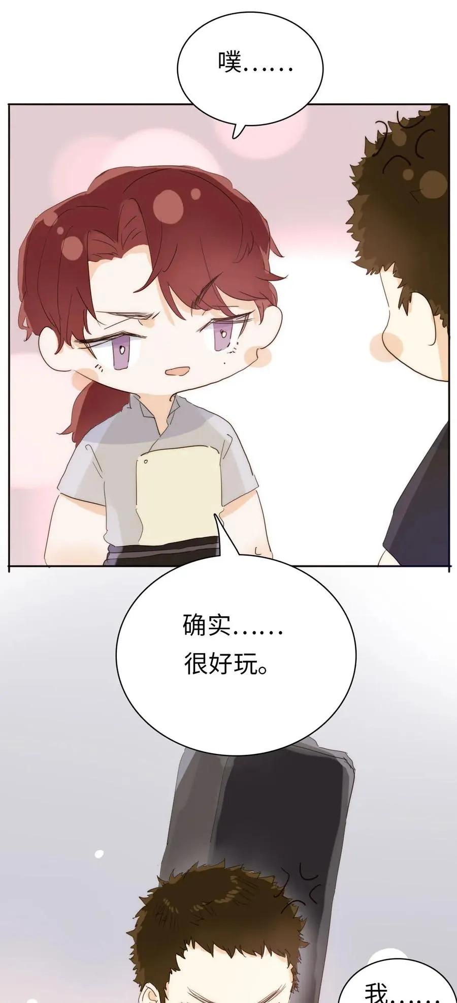191 委屈 第25页