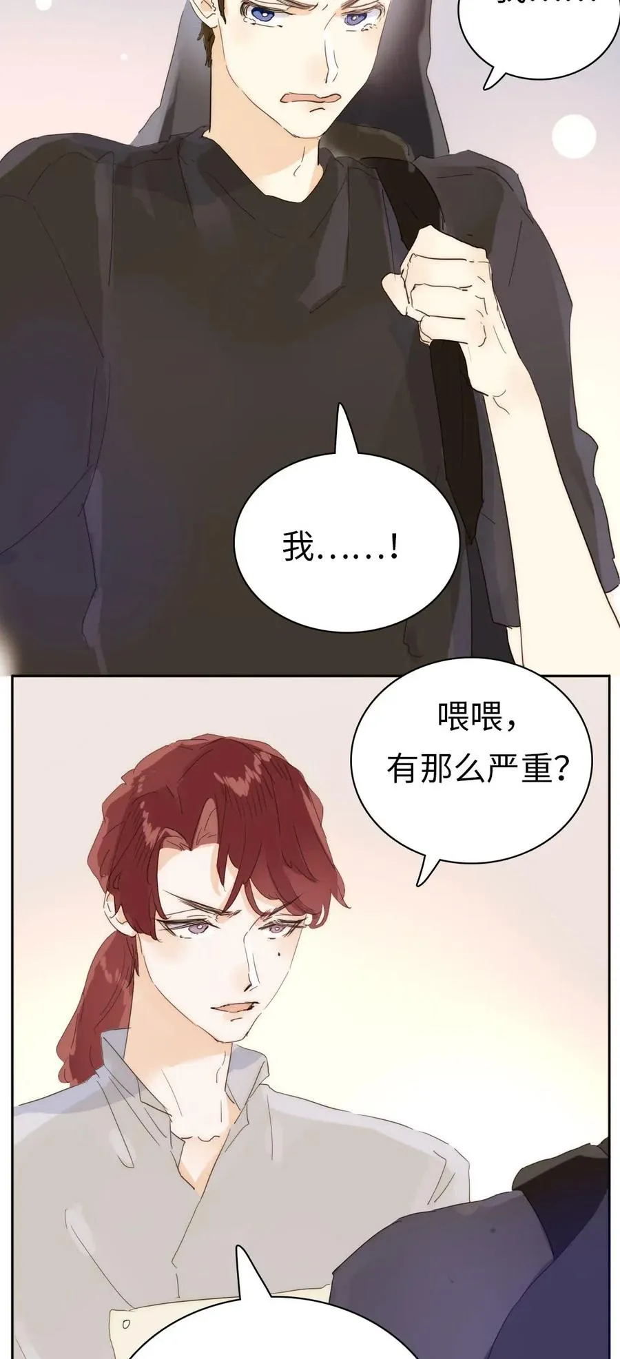 191 委屈 第26页
