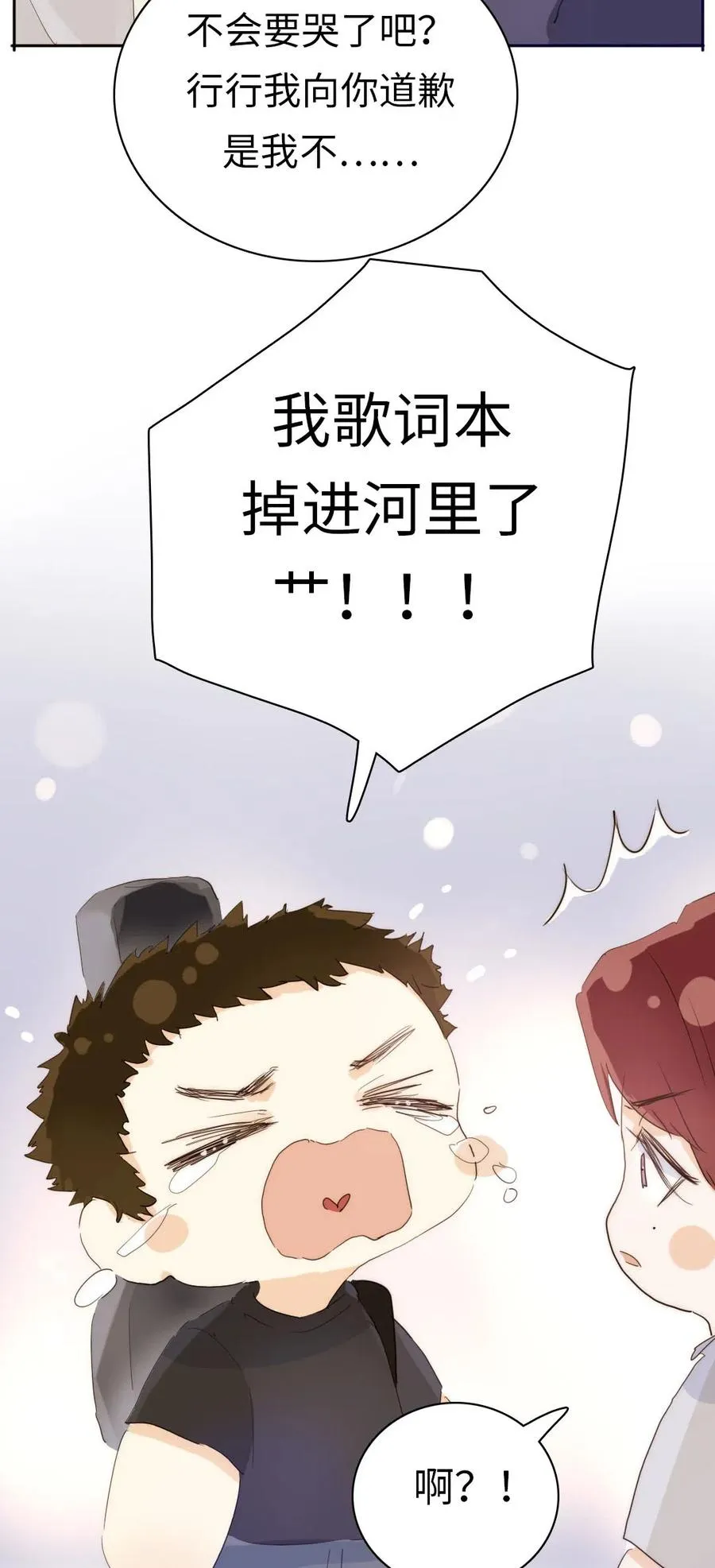 191 委屈 第27页