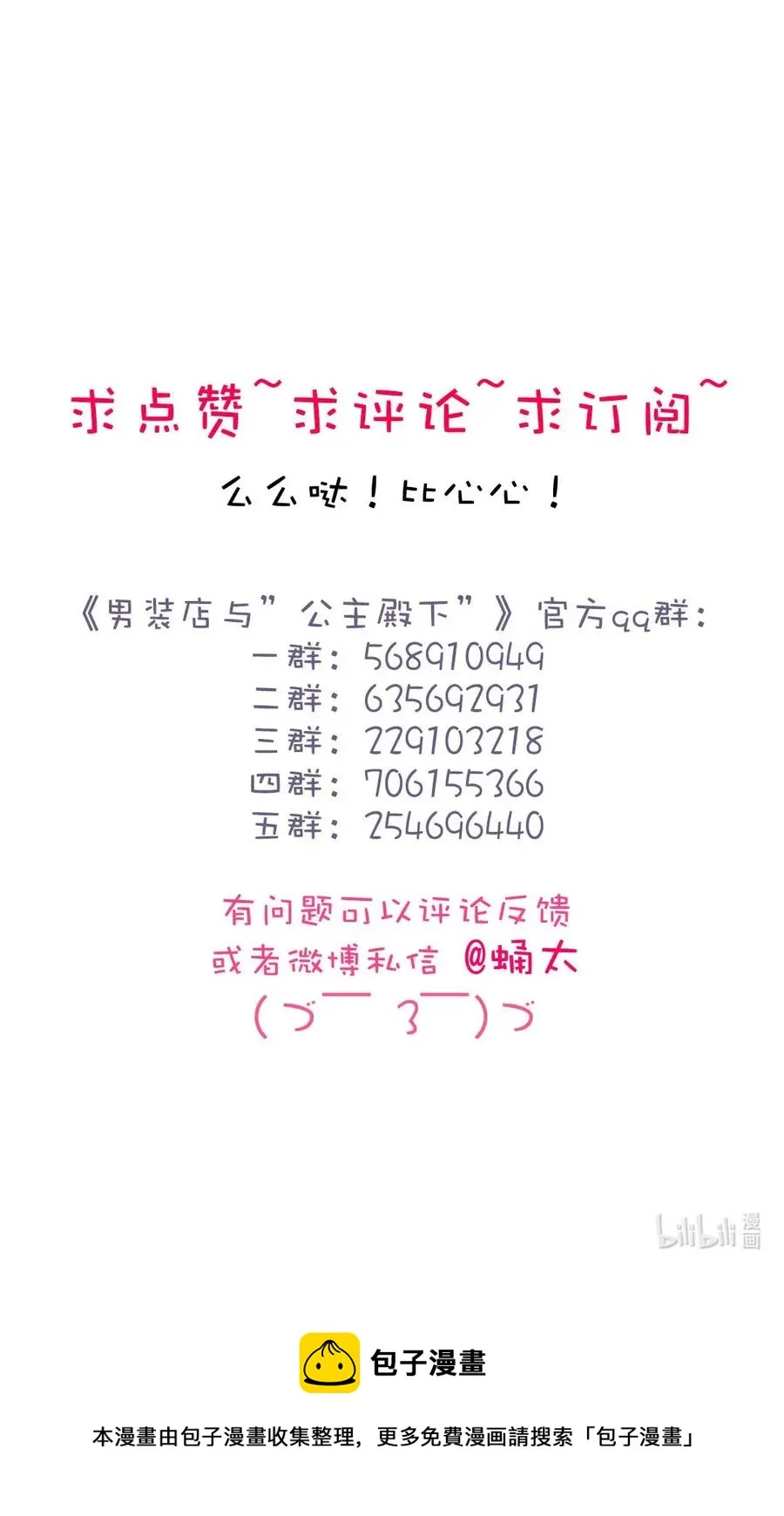 191 委屈 第29页