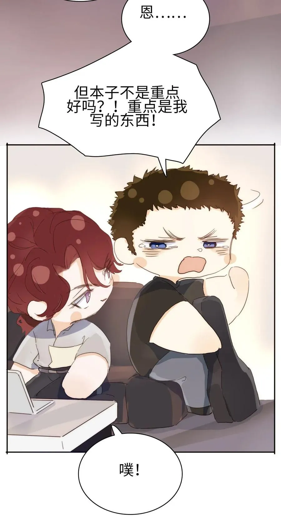 192 置气 第2页