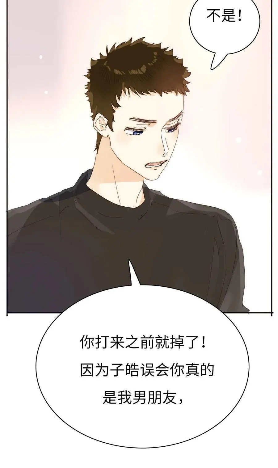 192 置气 第5页
