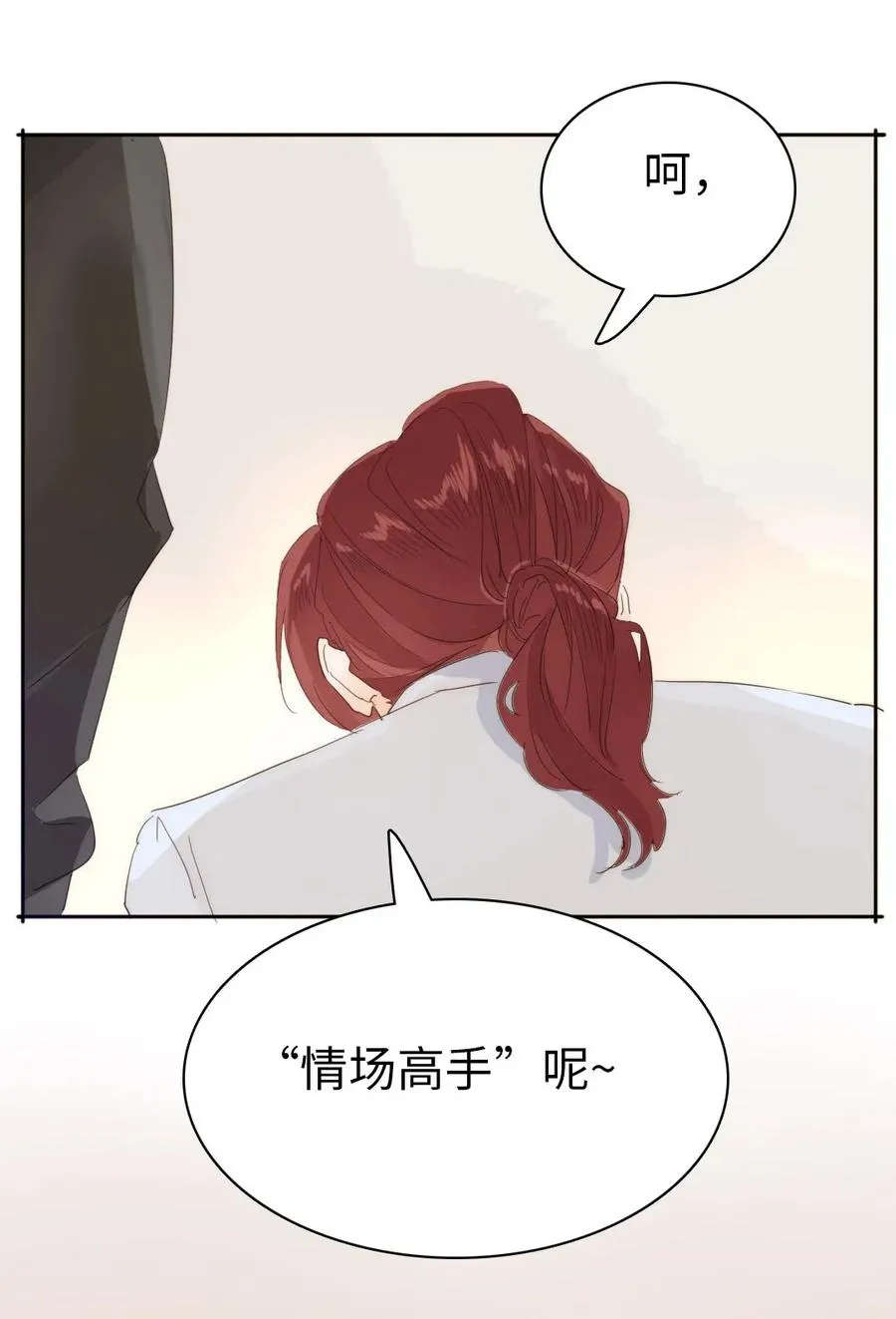 192 置气 第10页