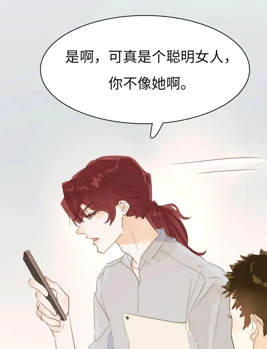 192 置气 第13页