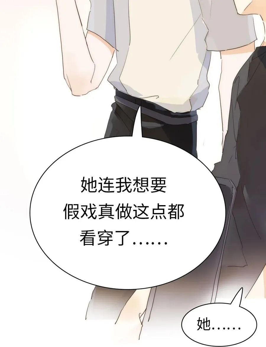 192 置气 第14页