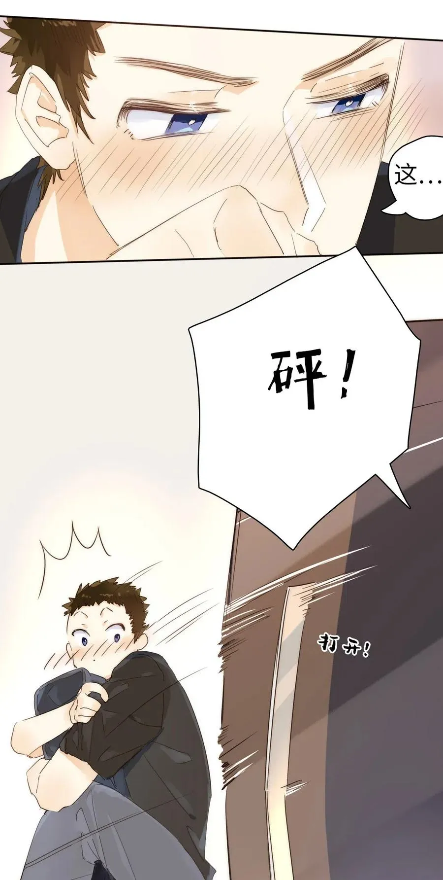 192 置气 第19页