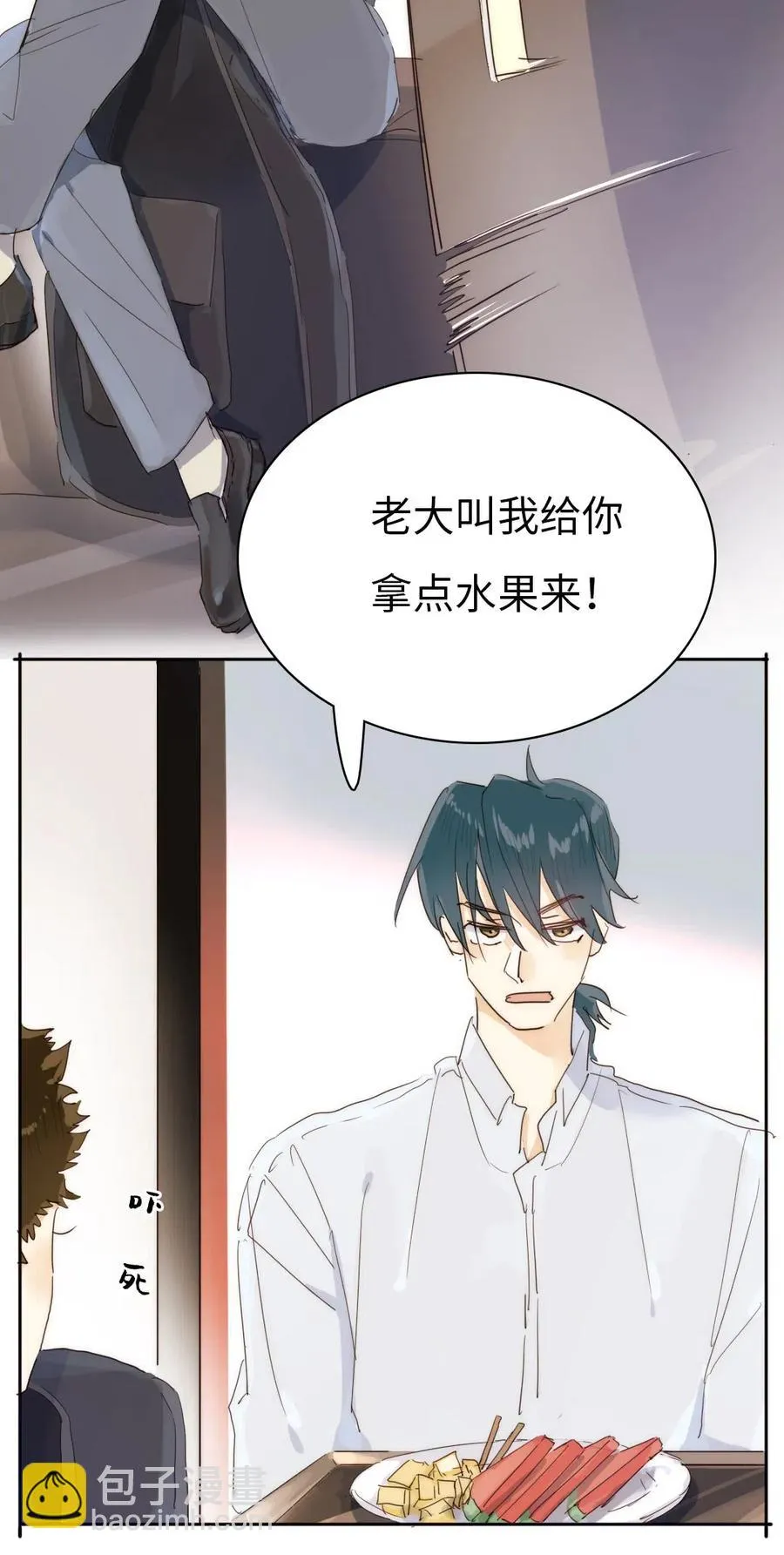 192 置气 第20页