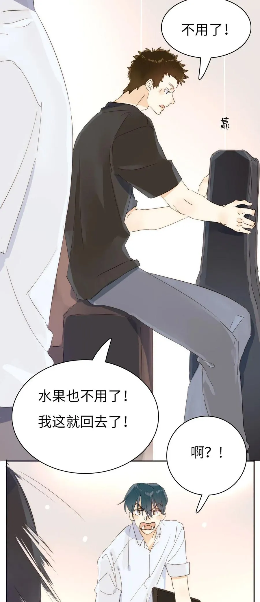 192 置气 第22页