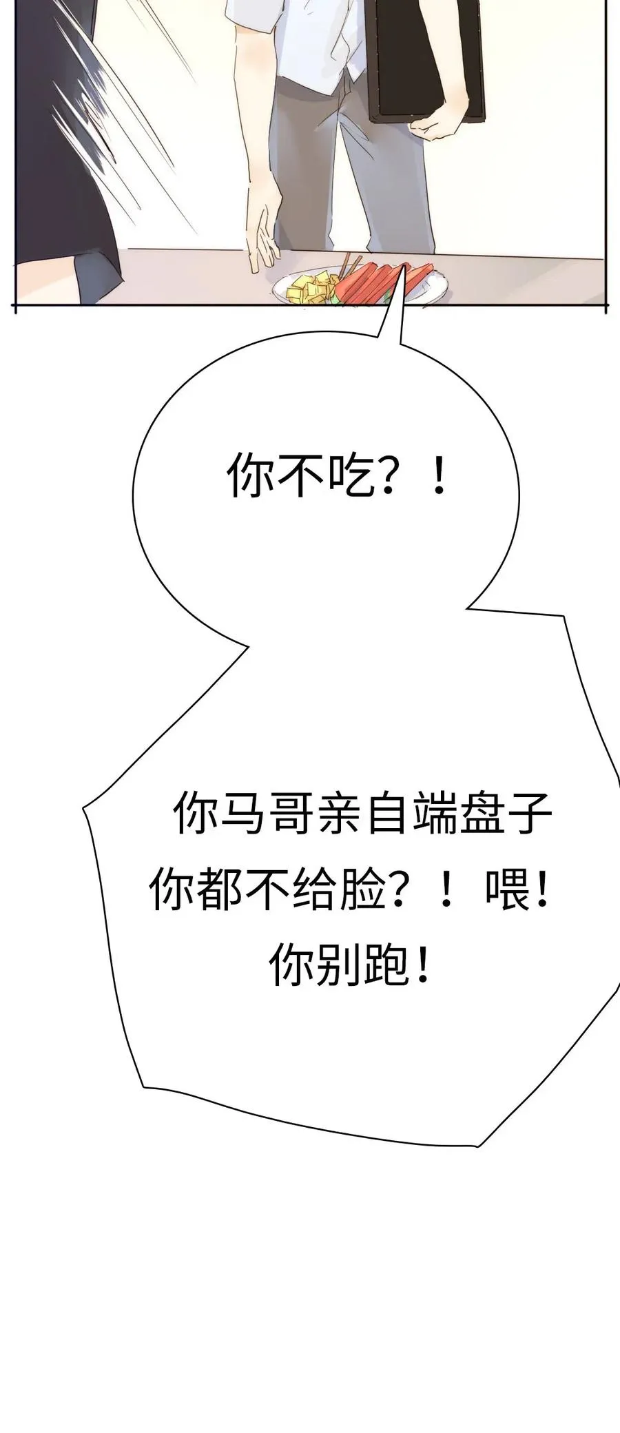 192 置气 第23页