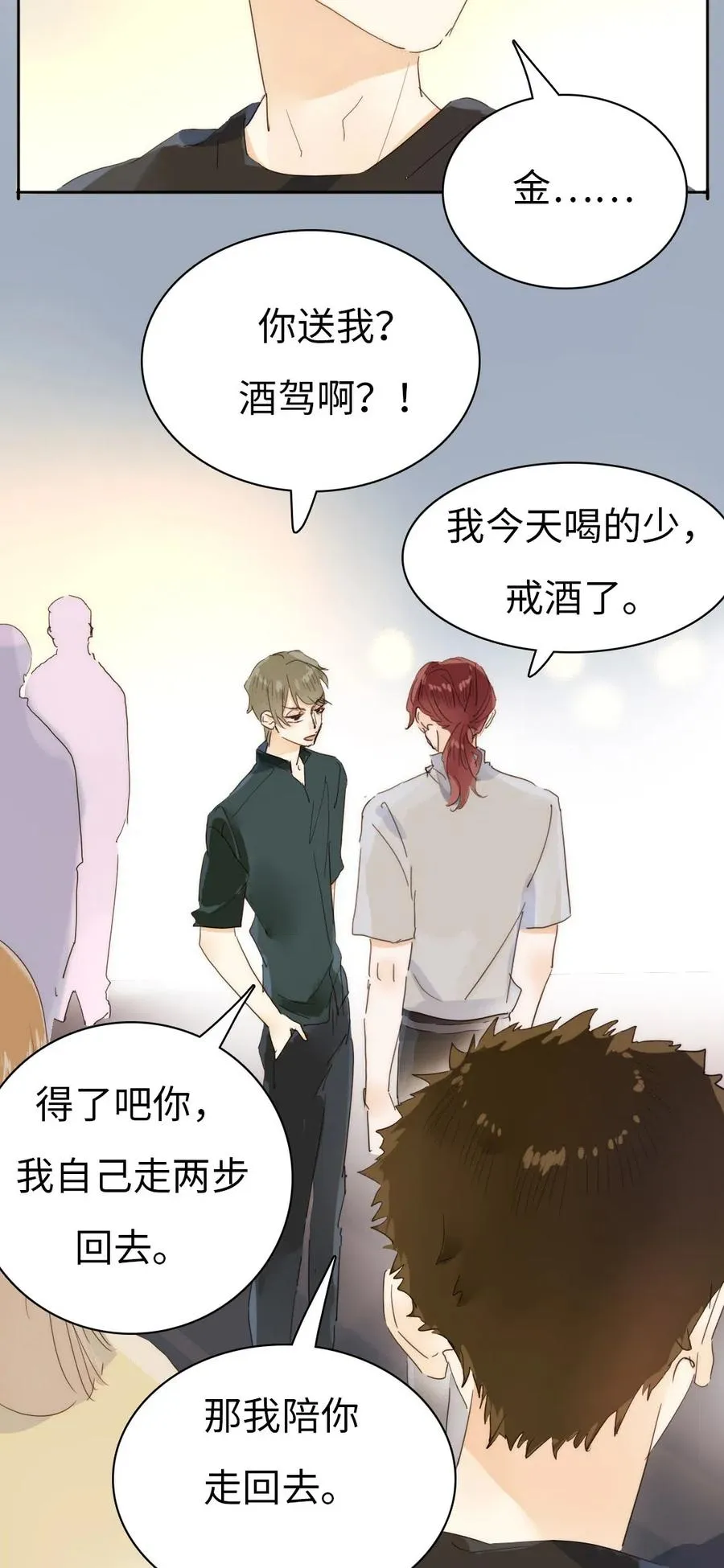 192 置气 第26页