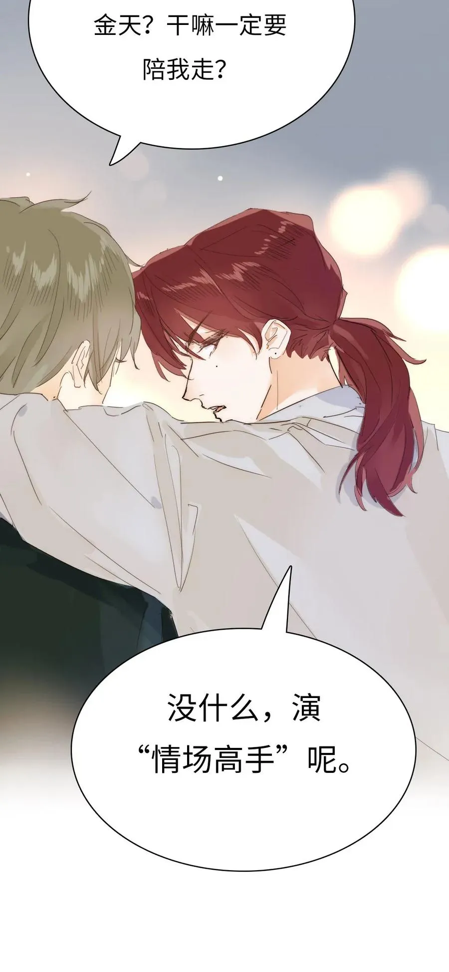 192 置气 第28页