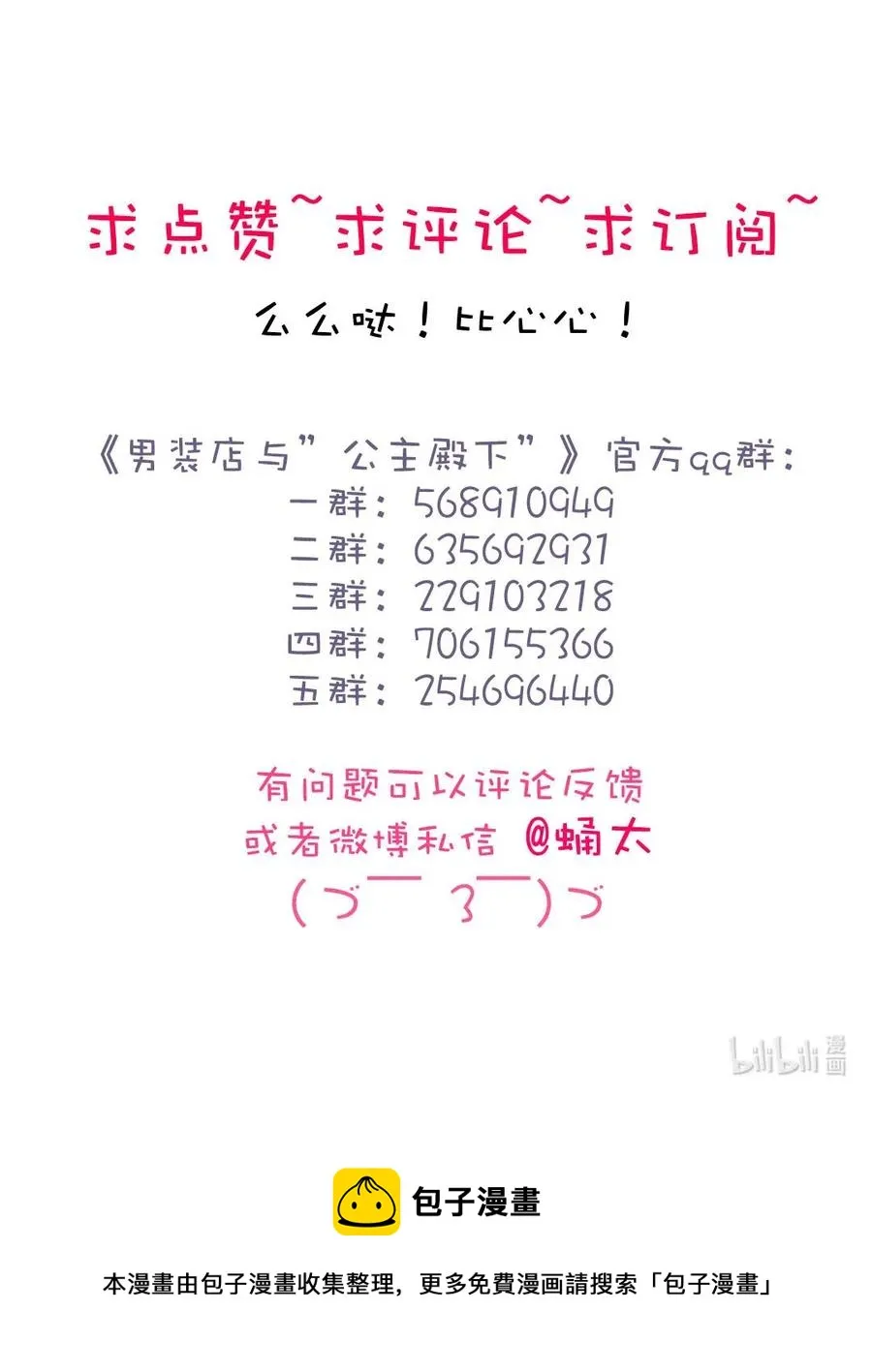 192 置气 第29页