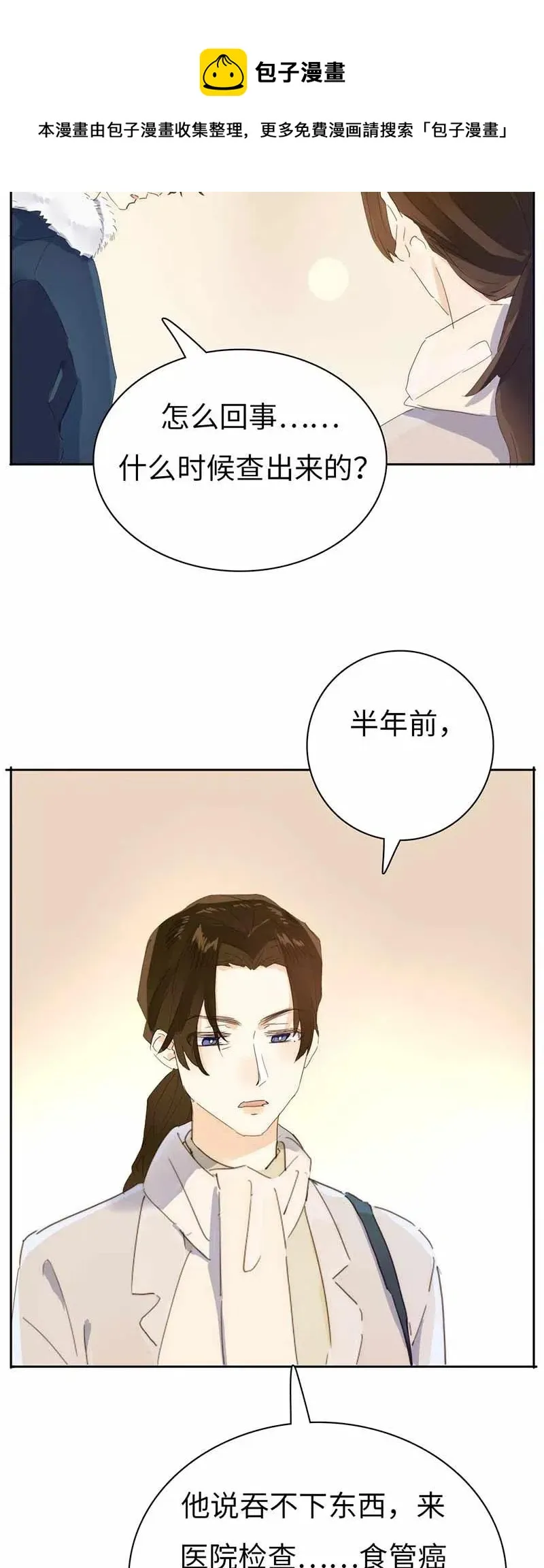 194 忘不了的愧疚 第4页