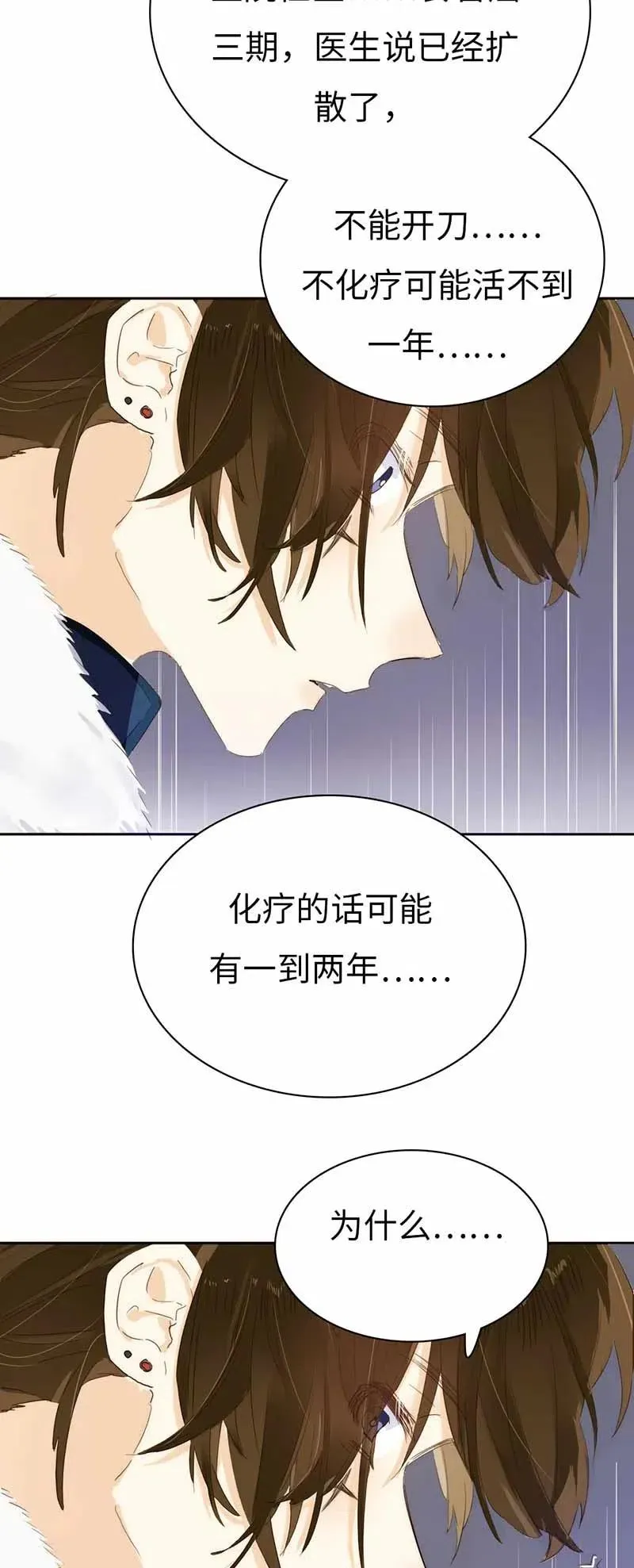 194 忘不了的愧疚 第5页
