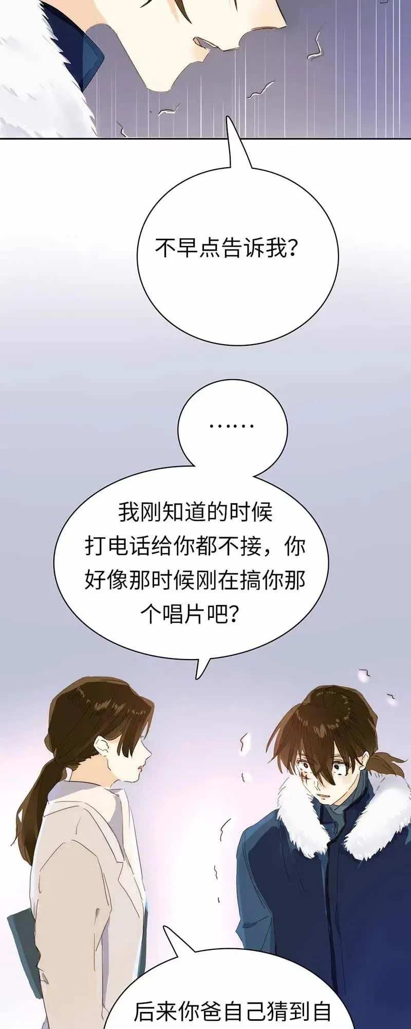194 忘不了的愧疚 第6页