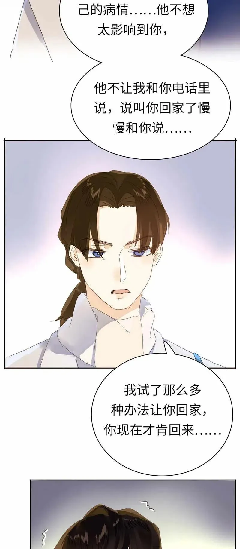 194 忘不了的愧疚 第7页