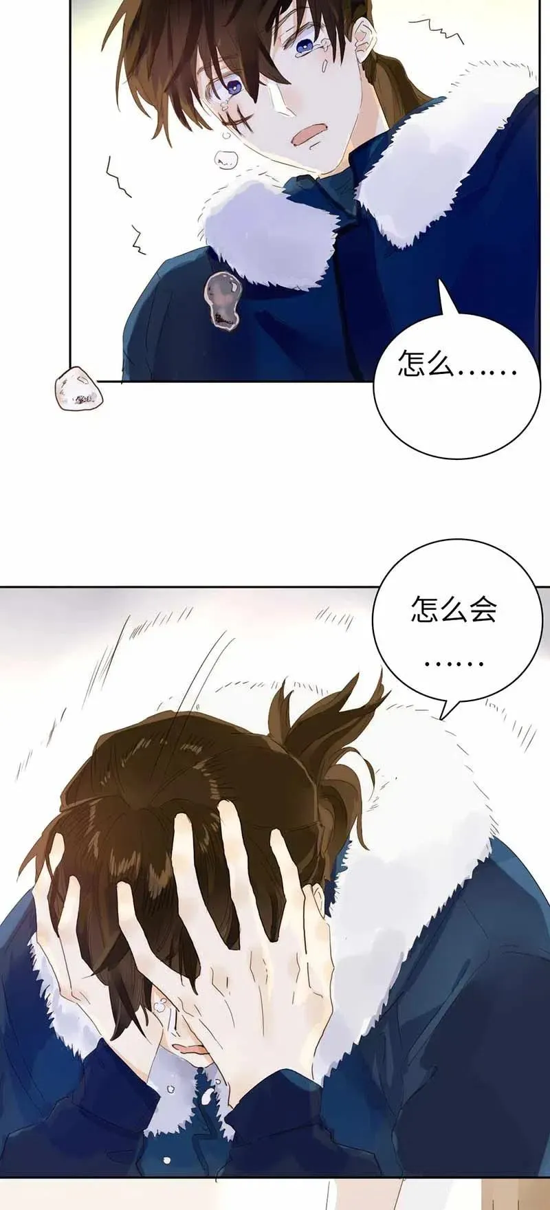 194 忘不了的愧疚 第8页