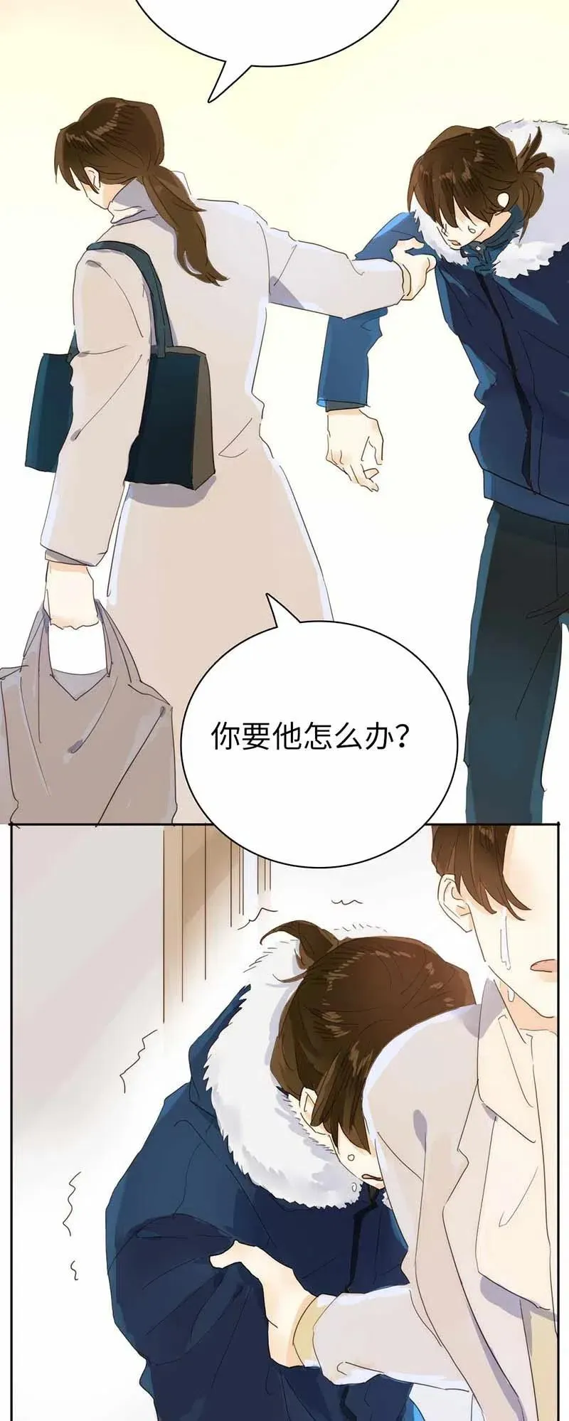194 忘不了的愧疚 第12页