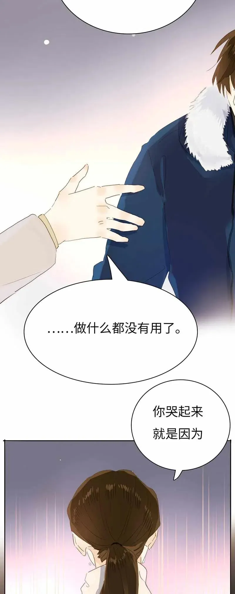 194 忘不了的愧疚 第14页