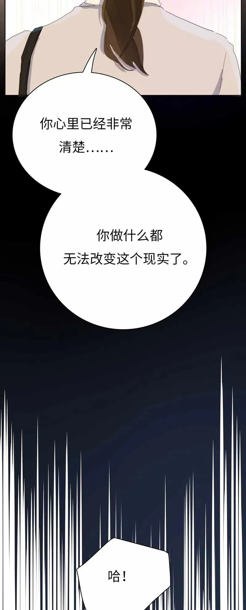 194 忘不了的愧疚 第15页