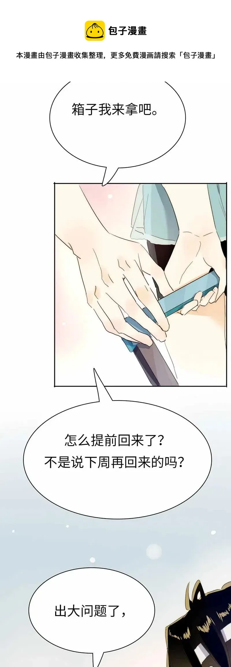 193 助攻 第4页