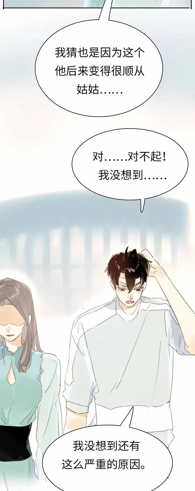 193 助攻 第17页