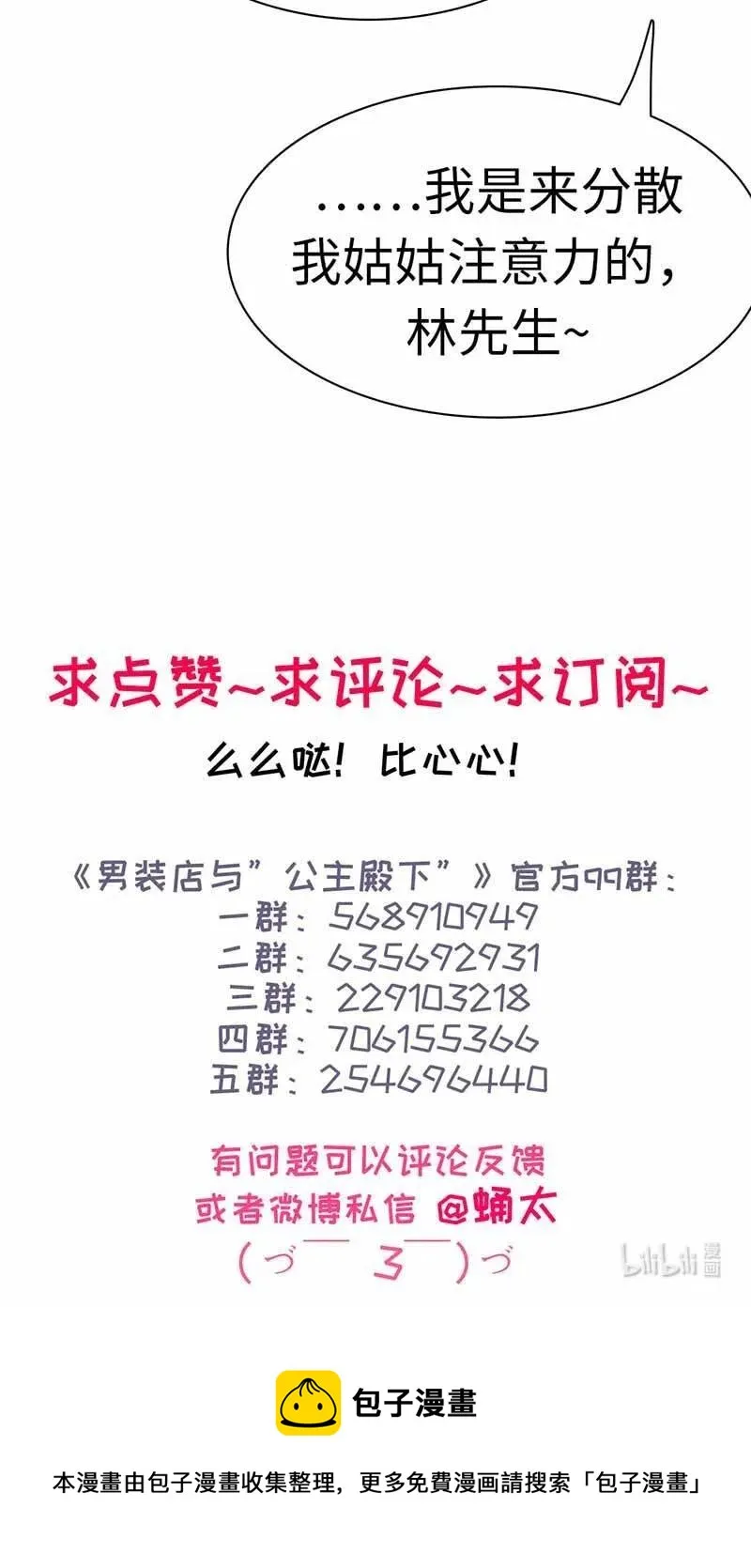 193 助攻 第23页
