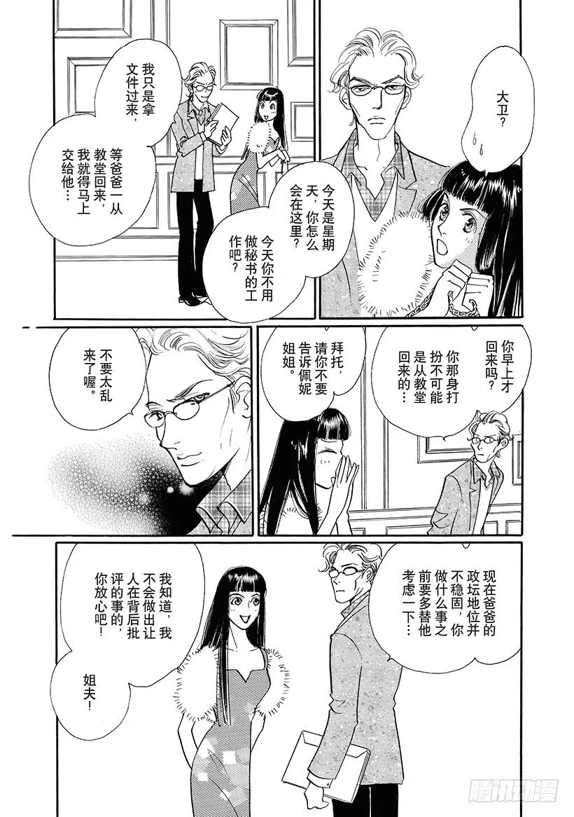 第3章 第8页