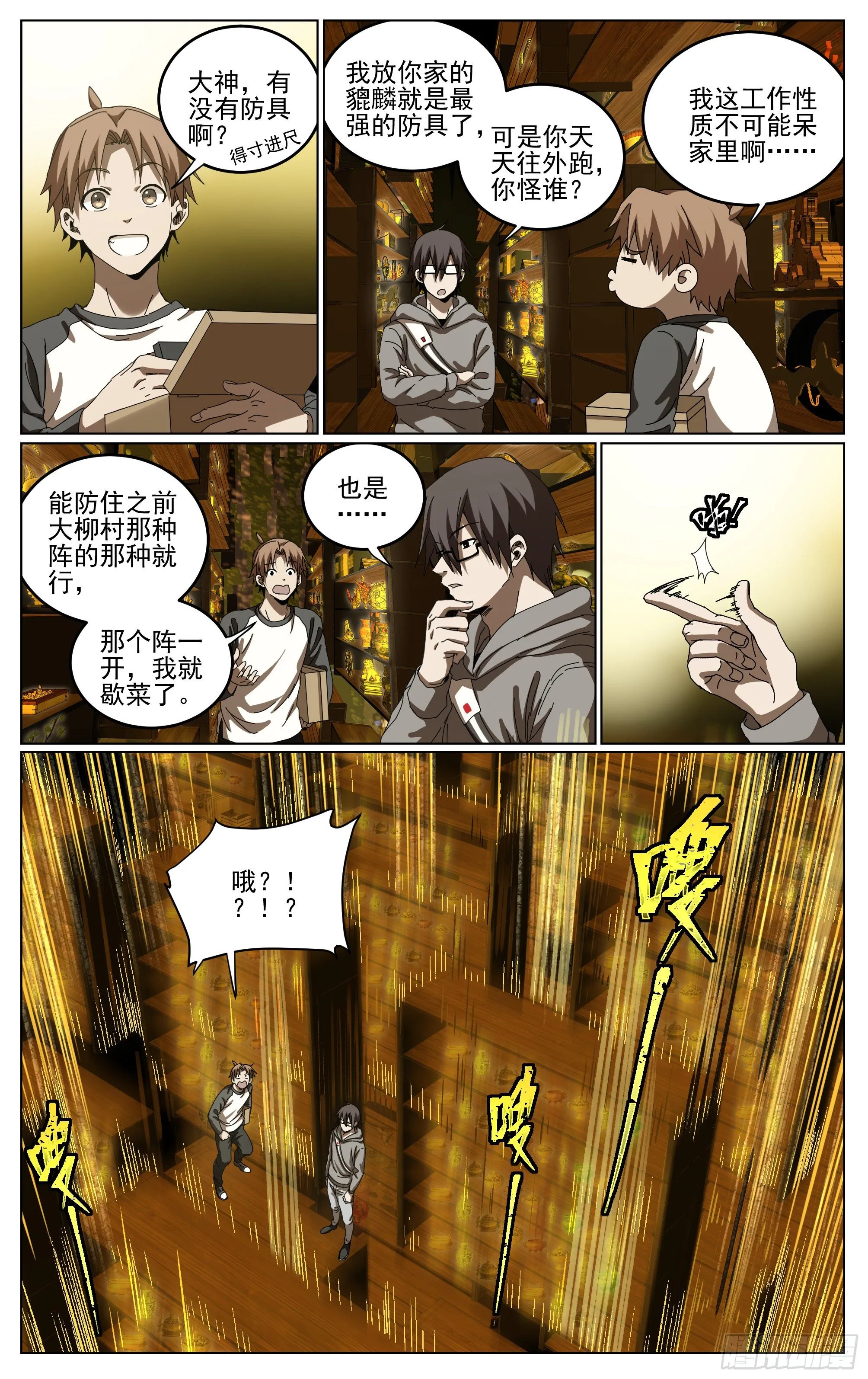 038-宝库 第17页